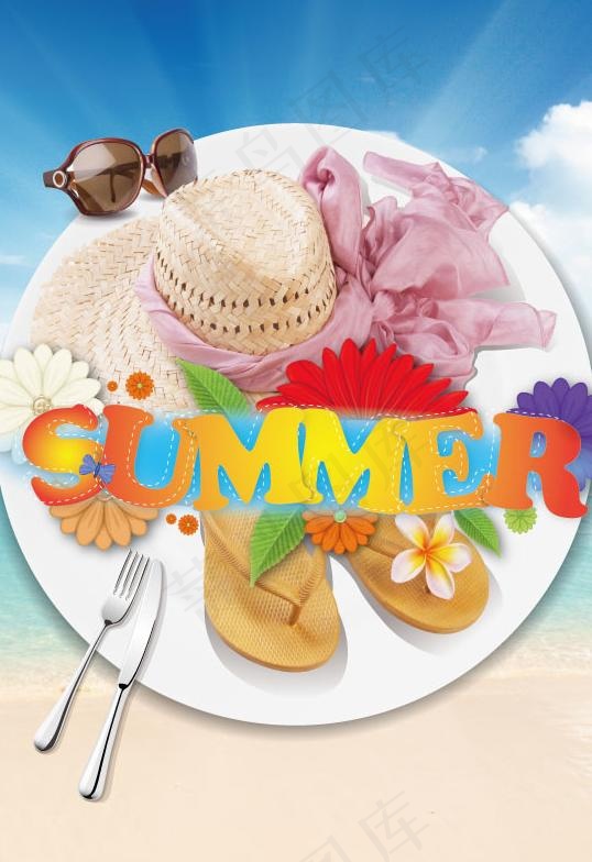 夏天summer图片ai矢量模版下载