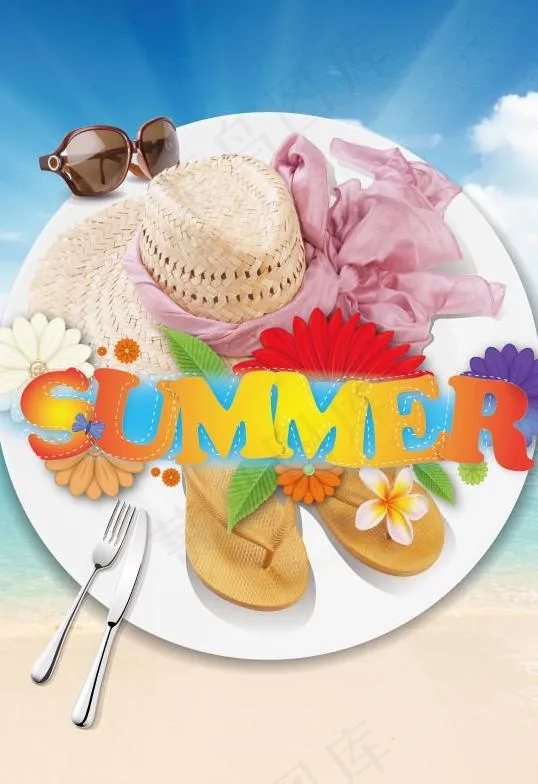 夏天summer图片ai矢量模版下载