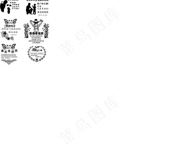 感恩父母素材图片cdr矢量模版下载
