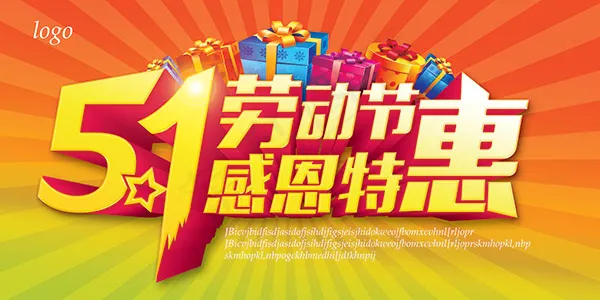 劳动节感恩特惠psd模版下载