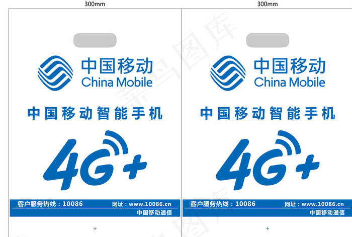中国移动手提袋图片eps,ai矢量模版下载