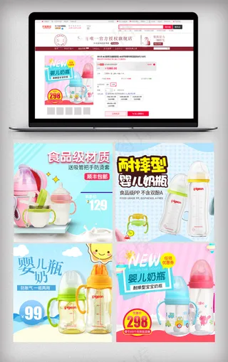 淘宝天猫婴儿奶瓶主图直通车模板