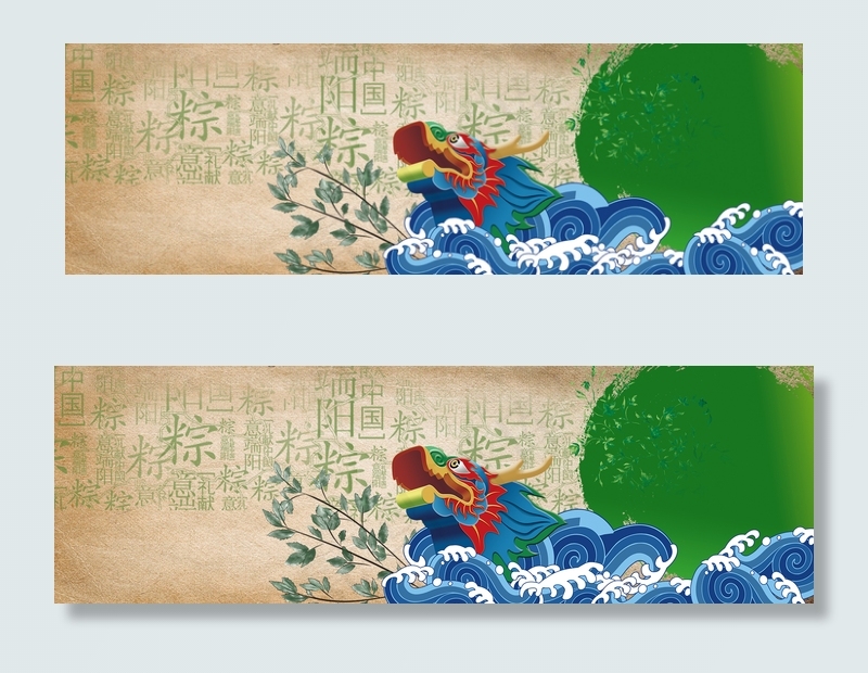 中国风扁平风端午节粽子划龙舟中国风扁平风端午节粽子划龙舟