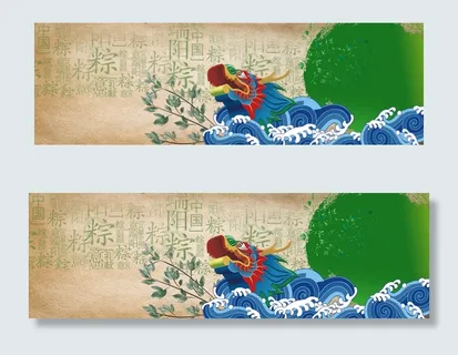 中国风扁平风端午节粽子划龙舟中国风扁平风端午节粽子划龙舟