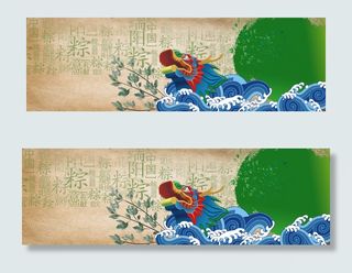 中国风扁平风端午节粽子划龙舟中国风扁平风端午节粽子划龙舟