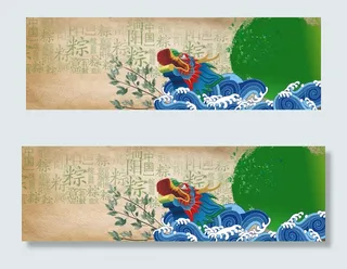 中国风扁平风端午节粽子划龙舟中国风扁平风端午节粽子划龙舟