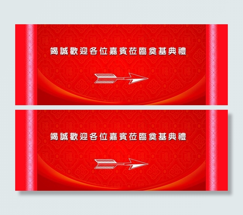 签到处图片