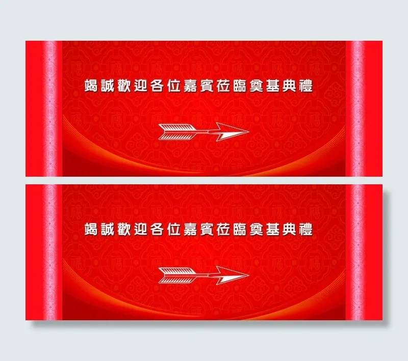签到处图片(5399X2362(DPI:300))psd模版下载