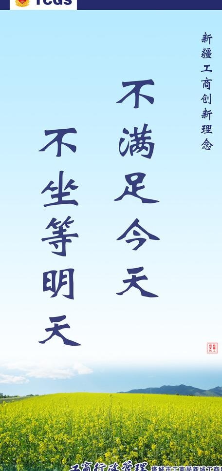 新疆工商创新理念图片