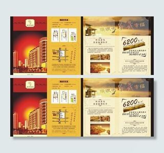 房产二折页图片
