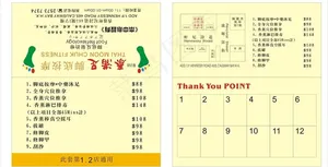 足疗传单图片