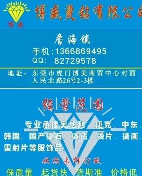 烫图烫钻图片cdr矢量模版下载