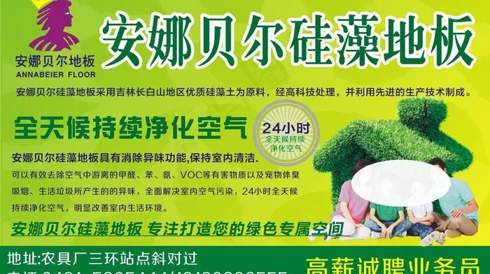 安娜贝尔硅藻地板图片cdr矢量模版下载