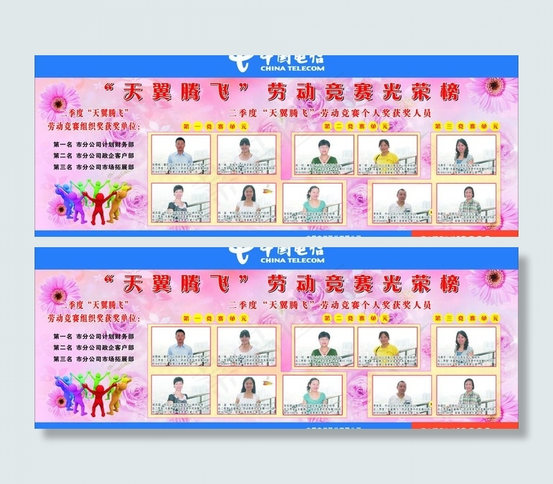 电信图片cdr矢量模版下载