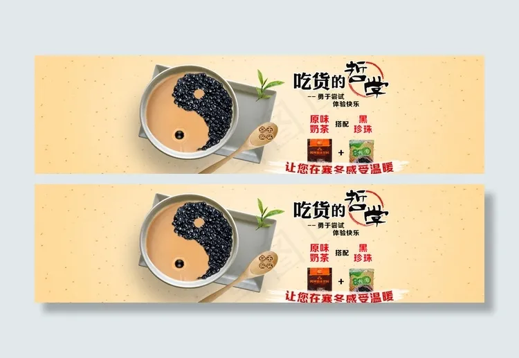 黑珍珠奶茶海报图片psd模版下载