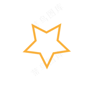 卡通手绘金色五角星,免抠元素