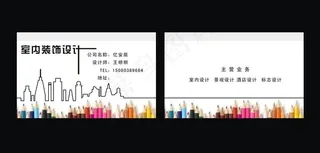 创意名片设计图片