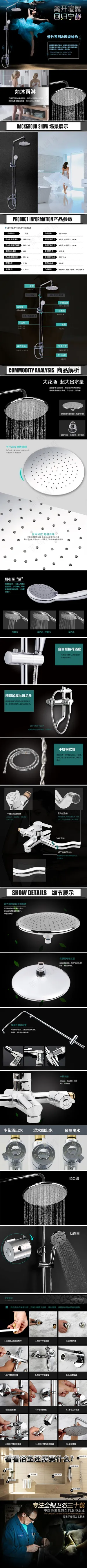 花洒产品详情