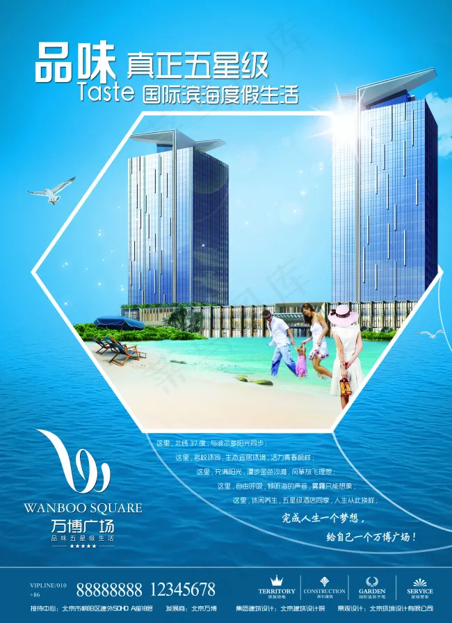 房地产单页(2374X3272(DPI:300))psd模版下载