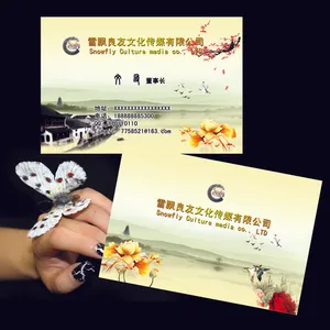 中国风名片素材模板 PSD源文件免...