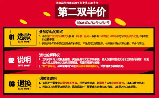活动促销海报psd模版下载