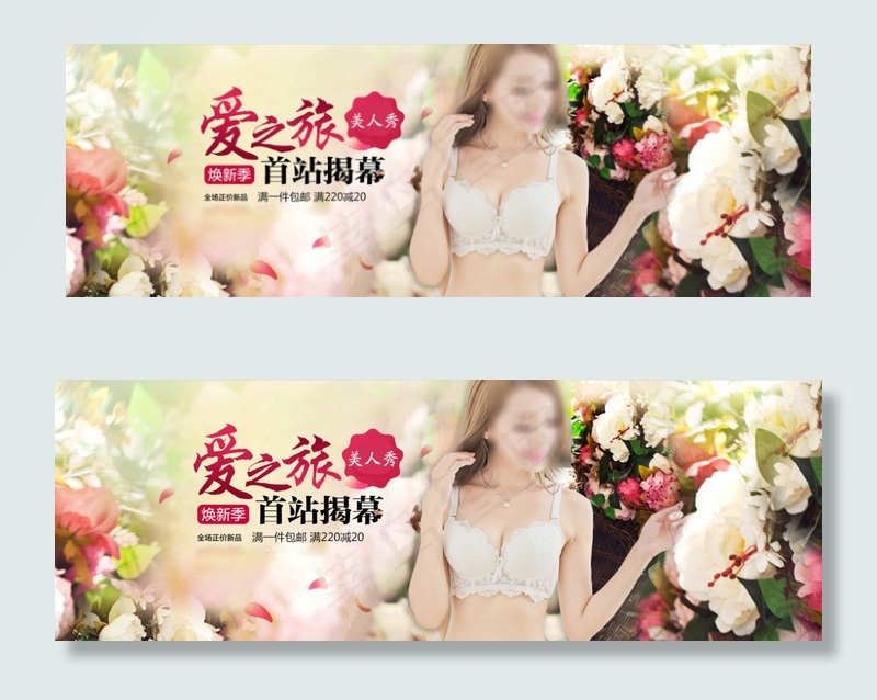 内衣文胸海报