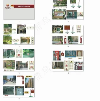 凤城世家标牌设计方案图片