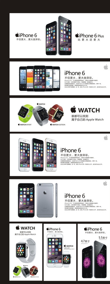 iPhone6海报图片cdr矢量模版下载