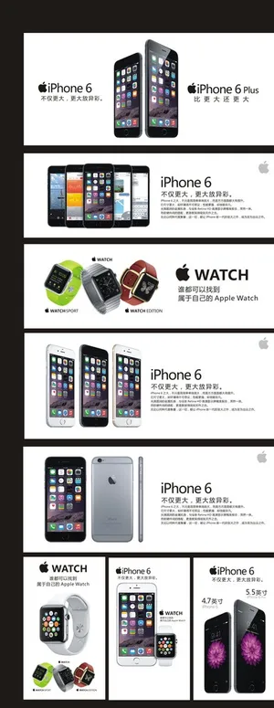iPhone6海报图片