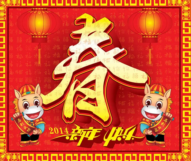 春字艺术字cdr矢量模版下载