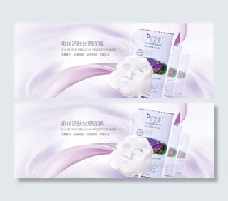 丝滑面膜广告PSD分层素材图片