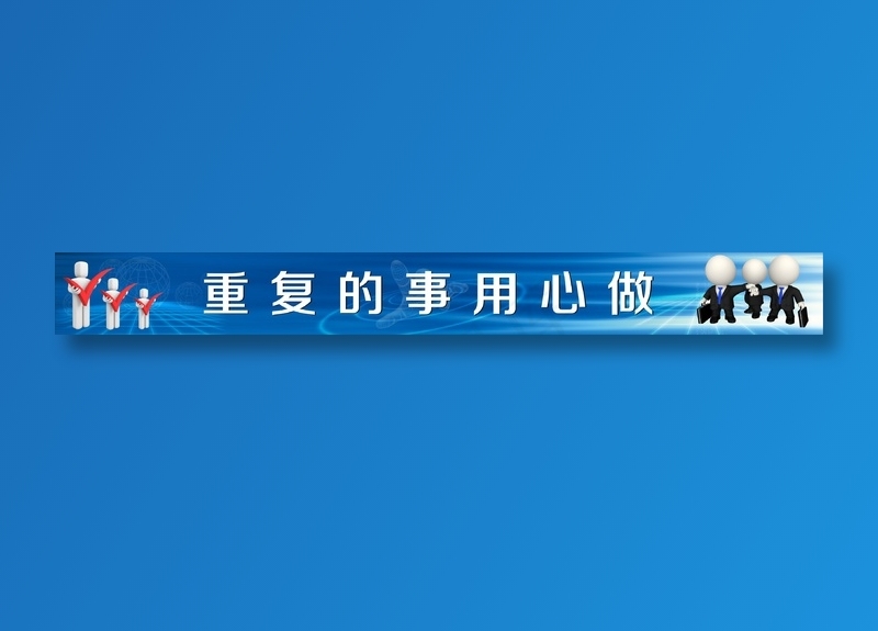 地产标语2cdr矢量模版下载