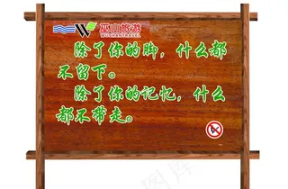 木牌 路牌 指示牌图片