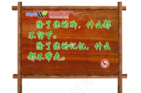 木牌 路牌 指示牌图片 木牌 路牌 指示牌图片