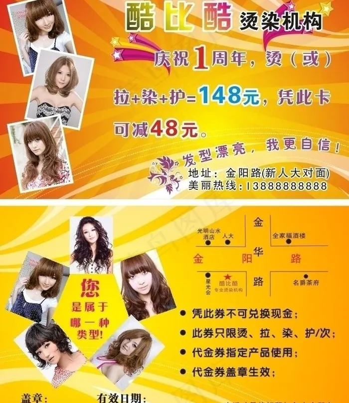 优惠券图片cdr矢量模版下载