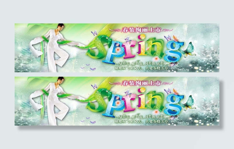 美女春天springpsd模版下载