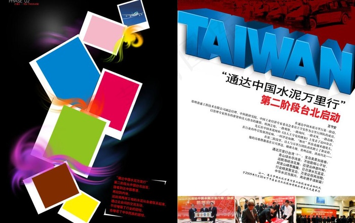 杂志 广告 排版 版式设计 书籍 ...