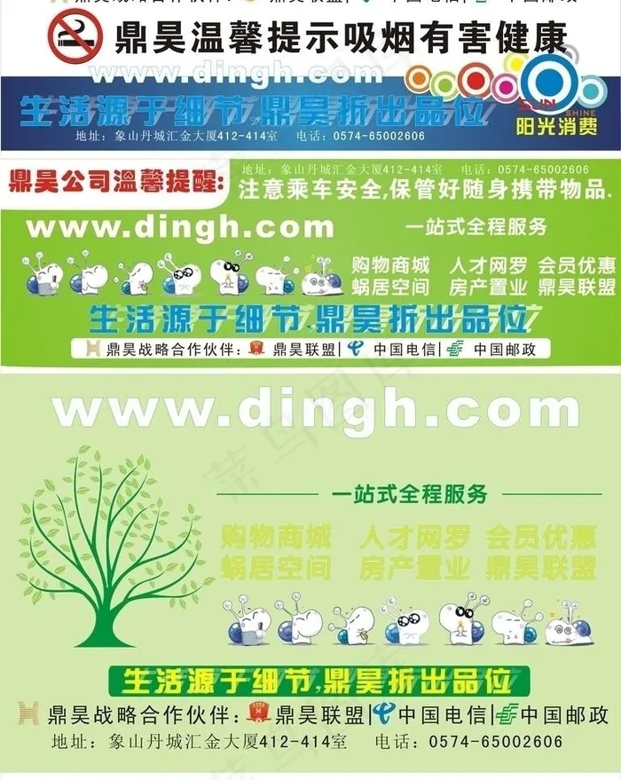 车上广告温馨提示图片cdr矢量模版下载