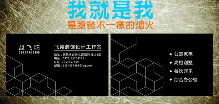 装饰公司名片图片cdr矢量模版下载