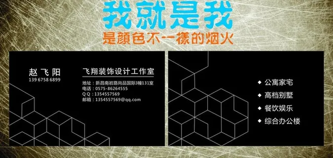 装饰公司名片图片
