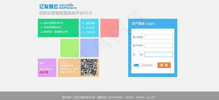 登陆界面图片psd模版下载