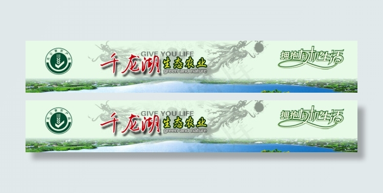 淘宝店招