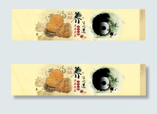 养生之道海报PSD素材