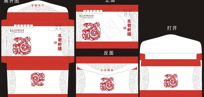 7号信封cdr矢量模版下载