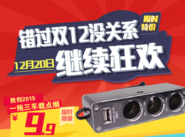 详情页广告图片psd模版下载