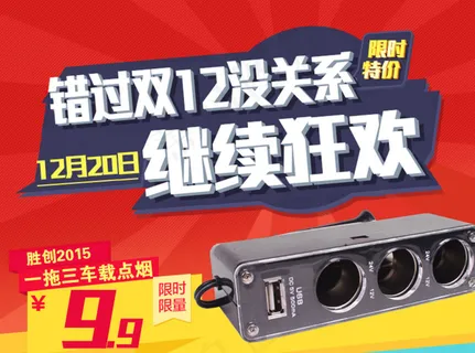 详情页广告图片