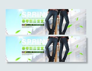 春夏新品发布新款发布图片