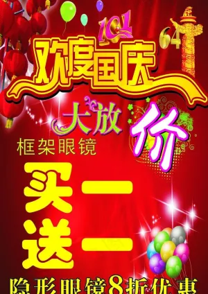 眼镜图片