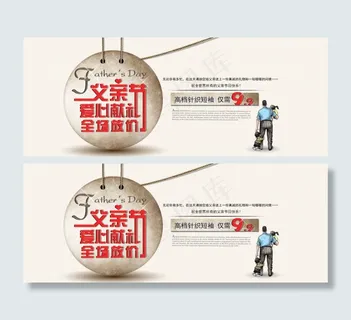 淘宝父亲节针织短袖衫促销海报