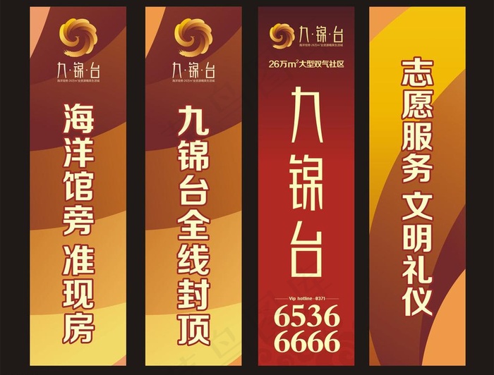 九锦台道旗图片